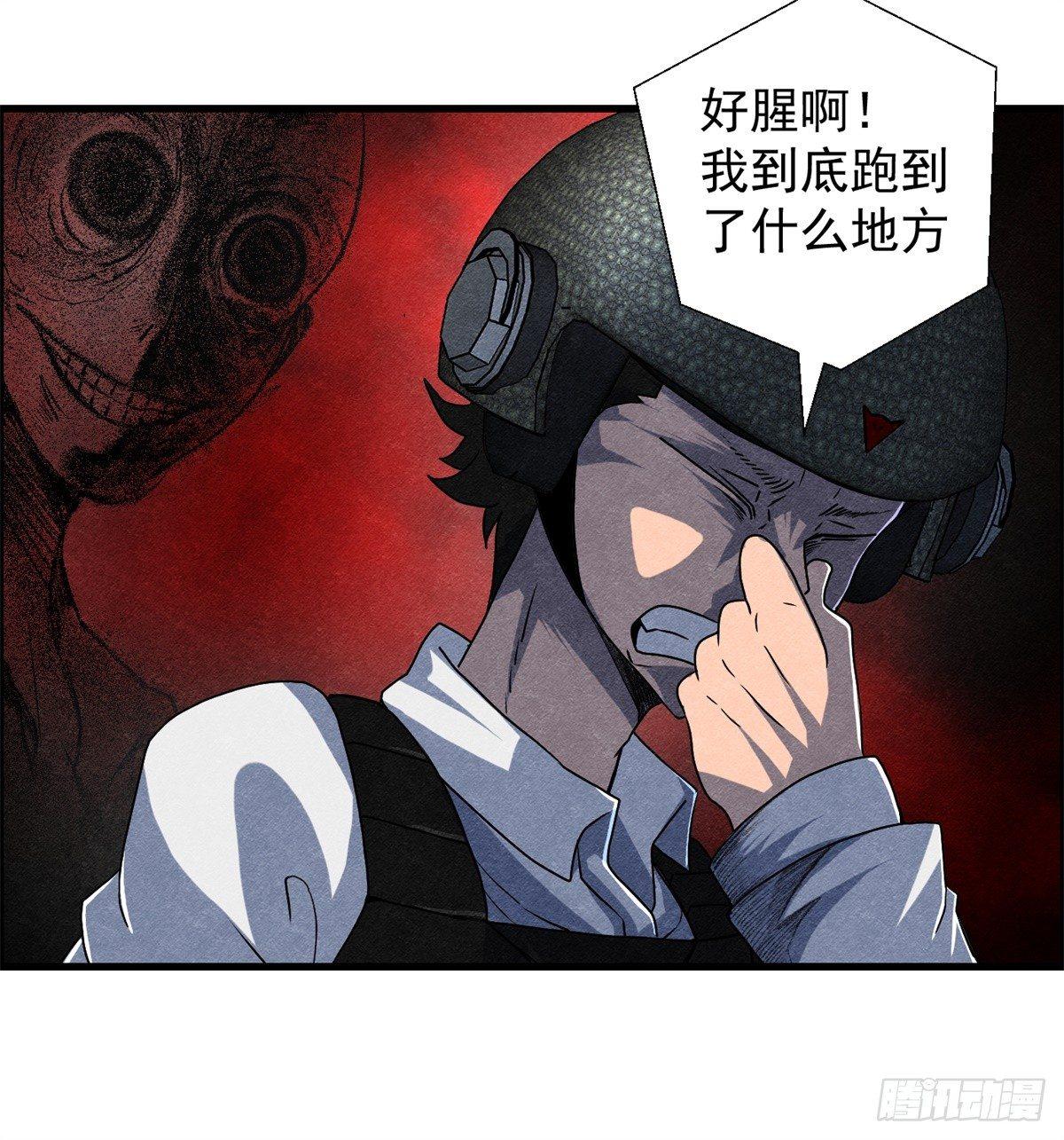 《黑锦鲤》第十三话 黑锦鲤 第25页