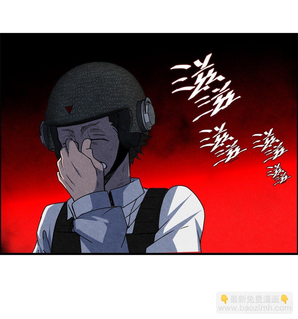 《黑锦鲤》第十三话 黑锦鲤 第29页