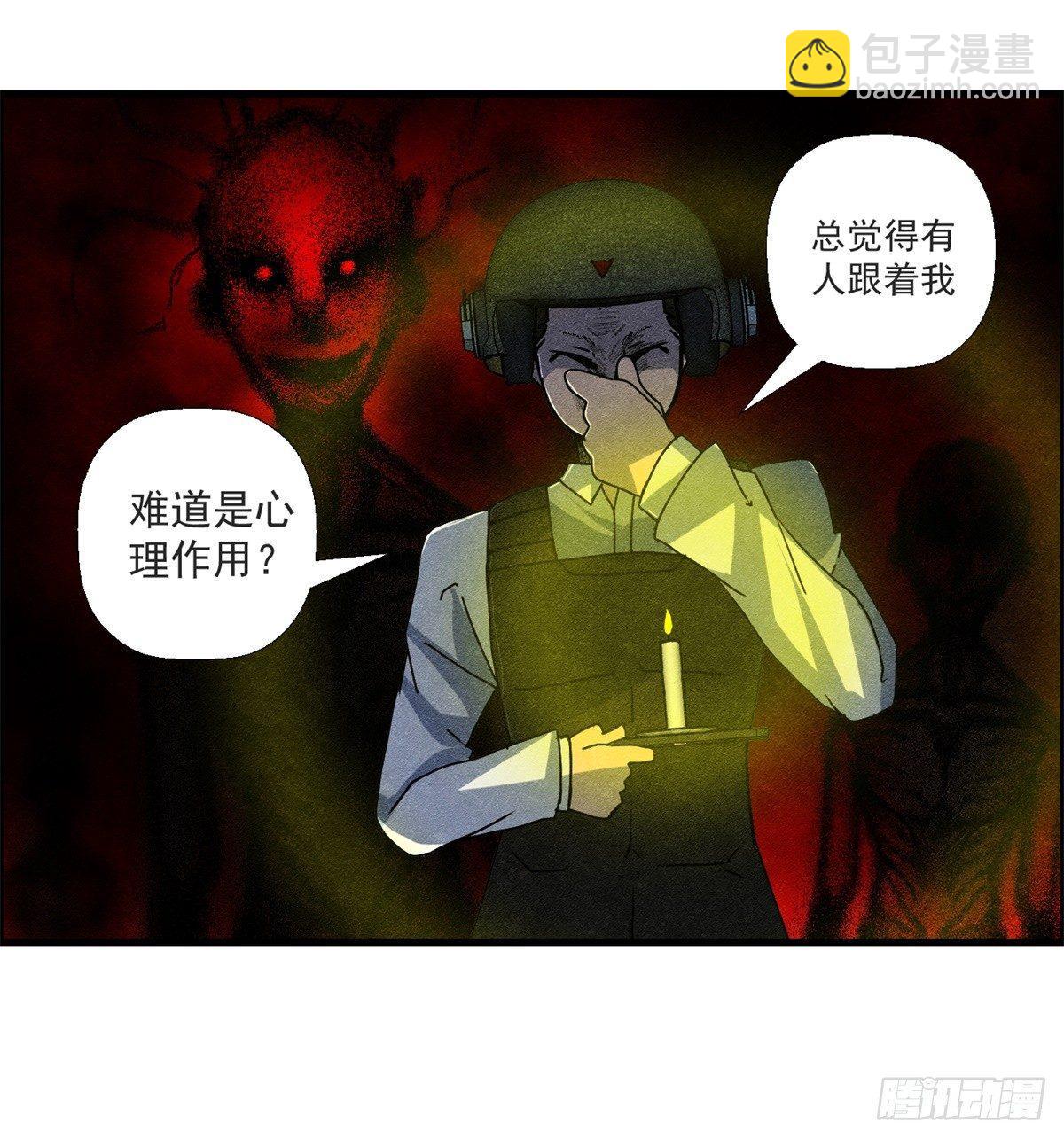 《黑锦鲤》第十三话 黑锦鲤 第31页