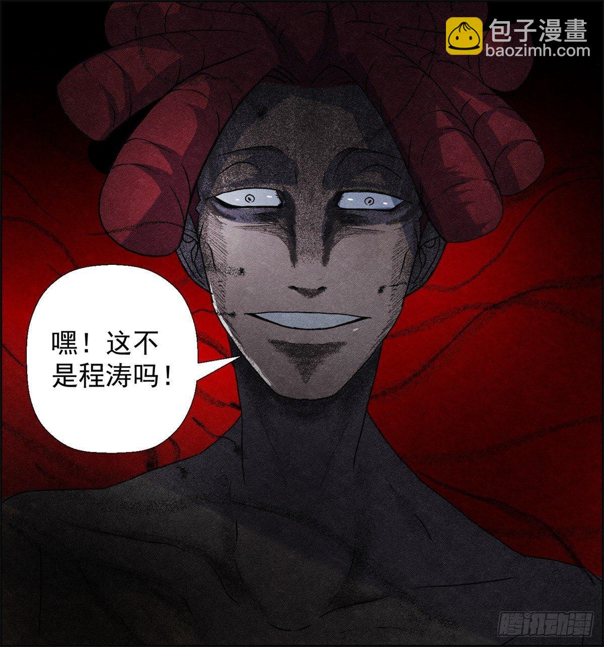《黑锦鲤》第十三话 黑锦鲤 第33页