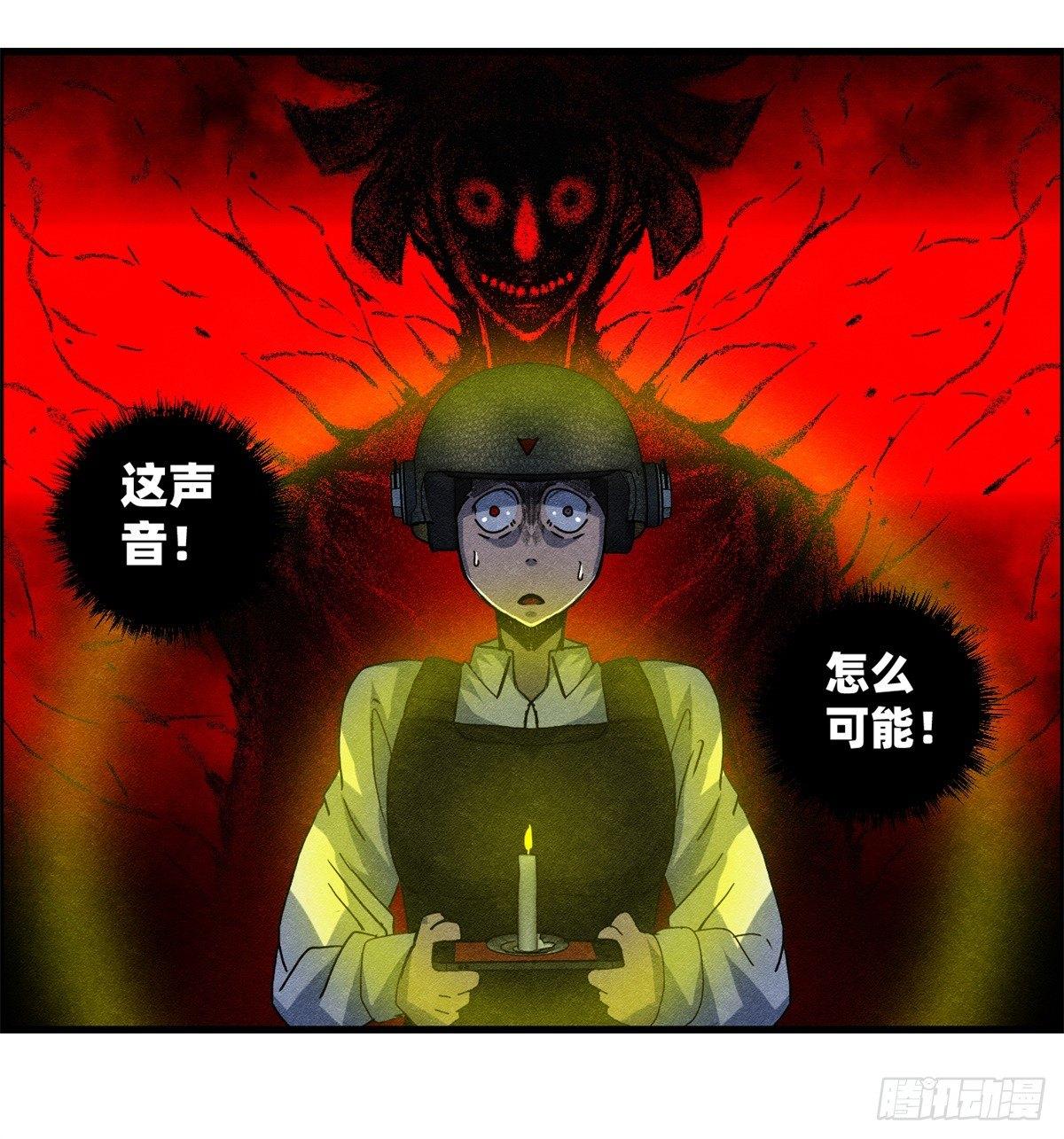 《黑锦鲤》第十三话 黑锦鲤 第34页