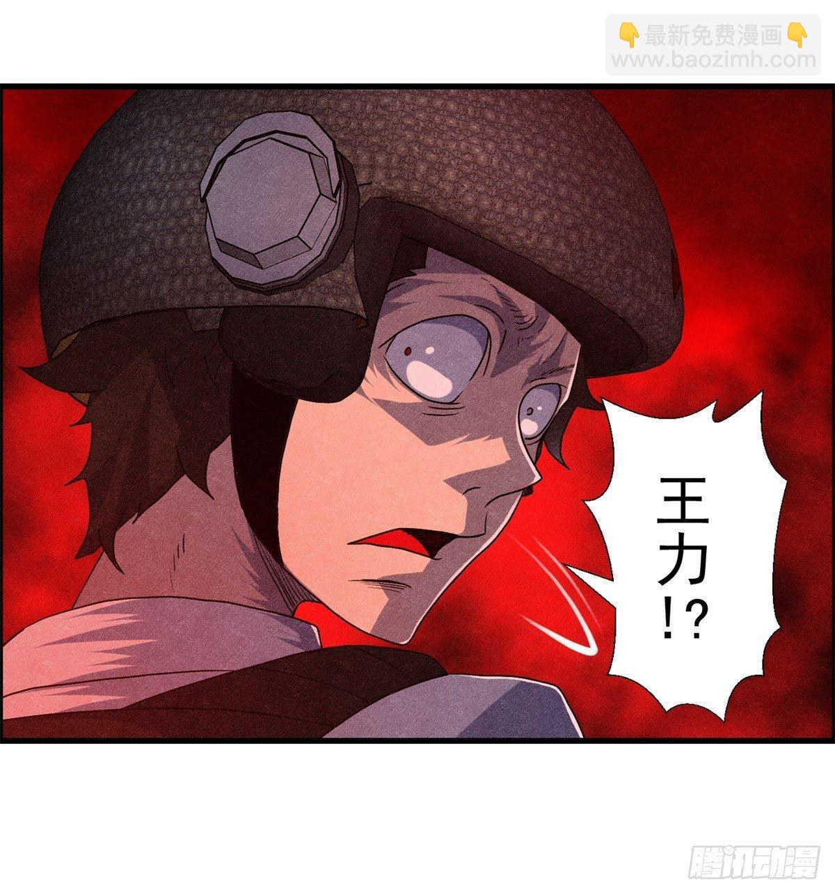 《黑锦鲤》第十三话 黑锦鲤 第35页