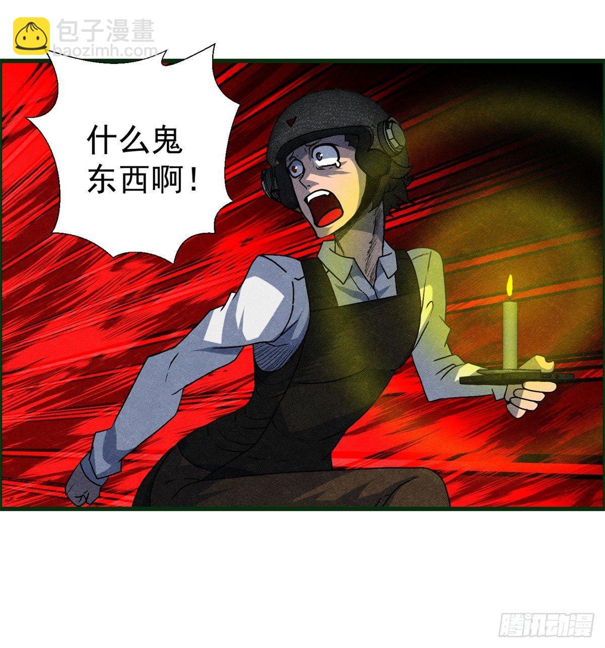 《黑锦鲤》第十三话 黑锦鲤 第41页