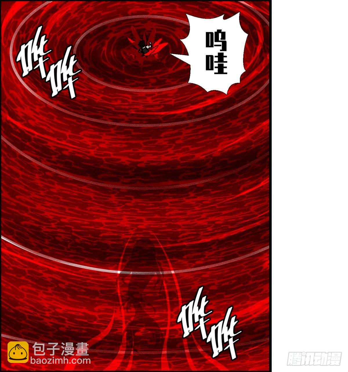 《黑锦鲤》第十三话 黑锦鲤 第45页