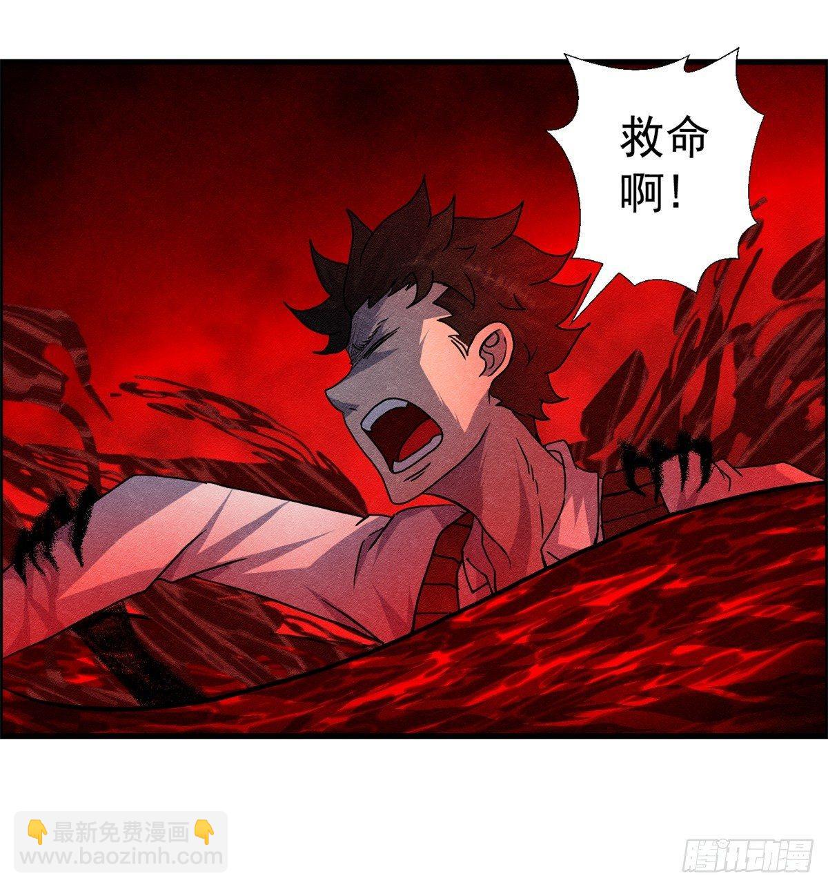 《黑锦鲤》第十三话 黑锦鲤 第46页