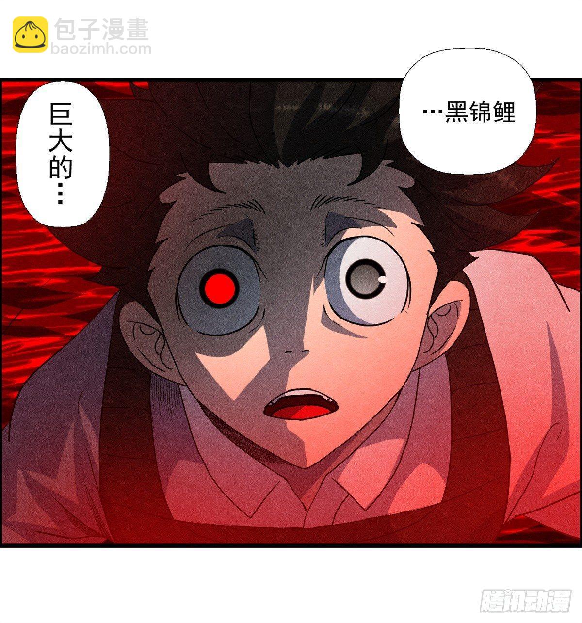 《黑锦鲤》第十三话 黑锦鲤 第49页