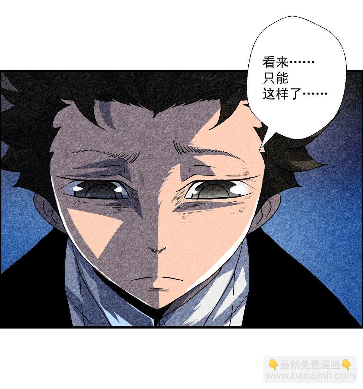 《黑锦鲤》第十三话 黑锦鲤 第5页