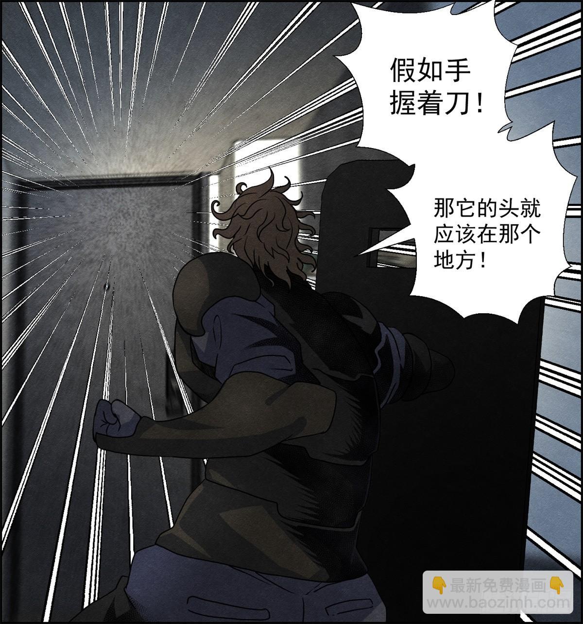 《黑锦鲤》第十九话 第一次异类接触 第17页