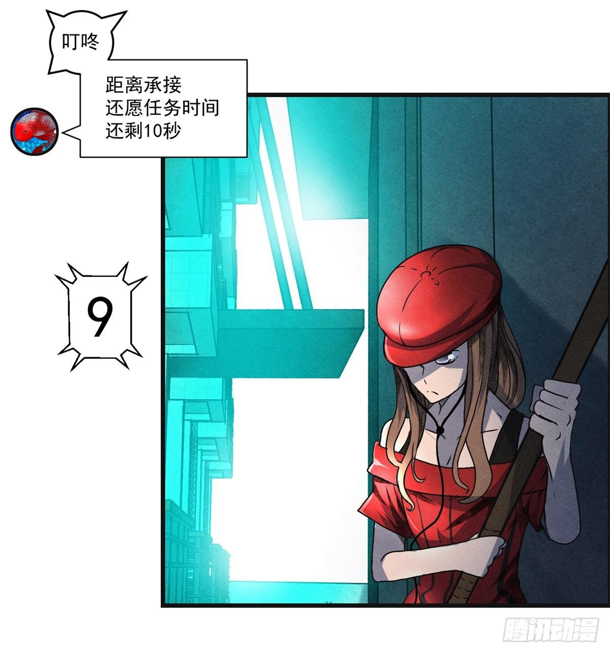 《黑锦鲤》第十九话 第一次异类接触 第1页