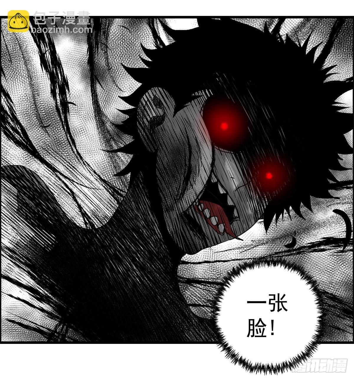 《黑锦鲤》第十九话 第一次异类接触 第21页