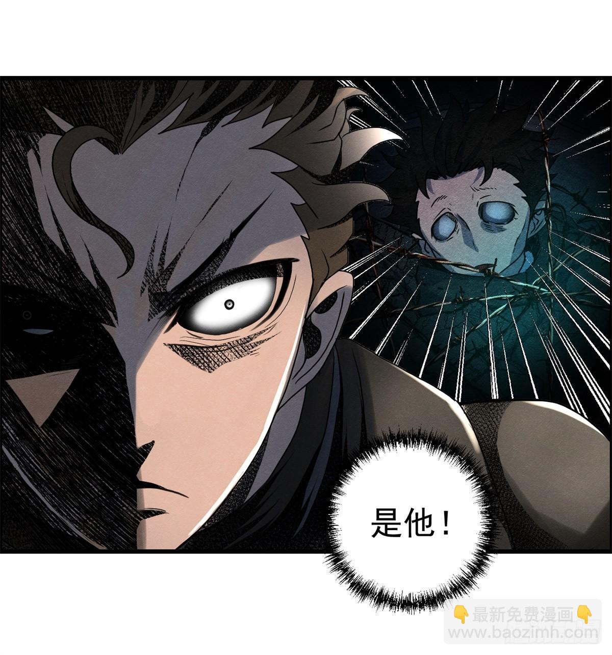 《黑锦鲤》第十九话 第一次异类接触 第22页