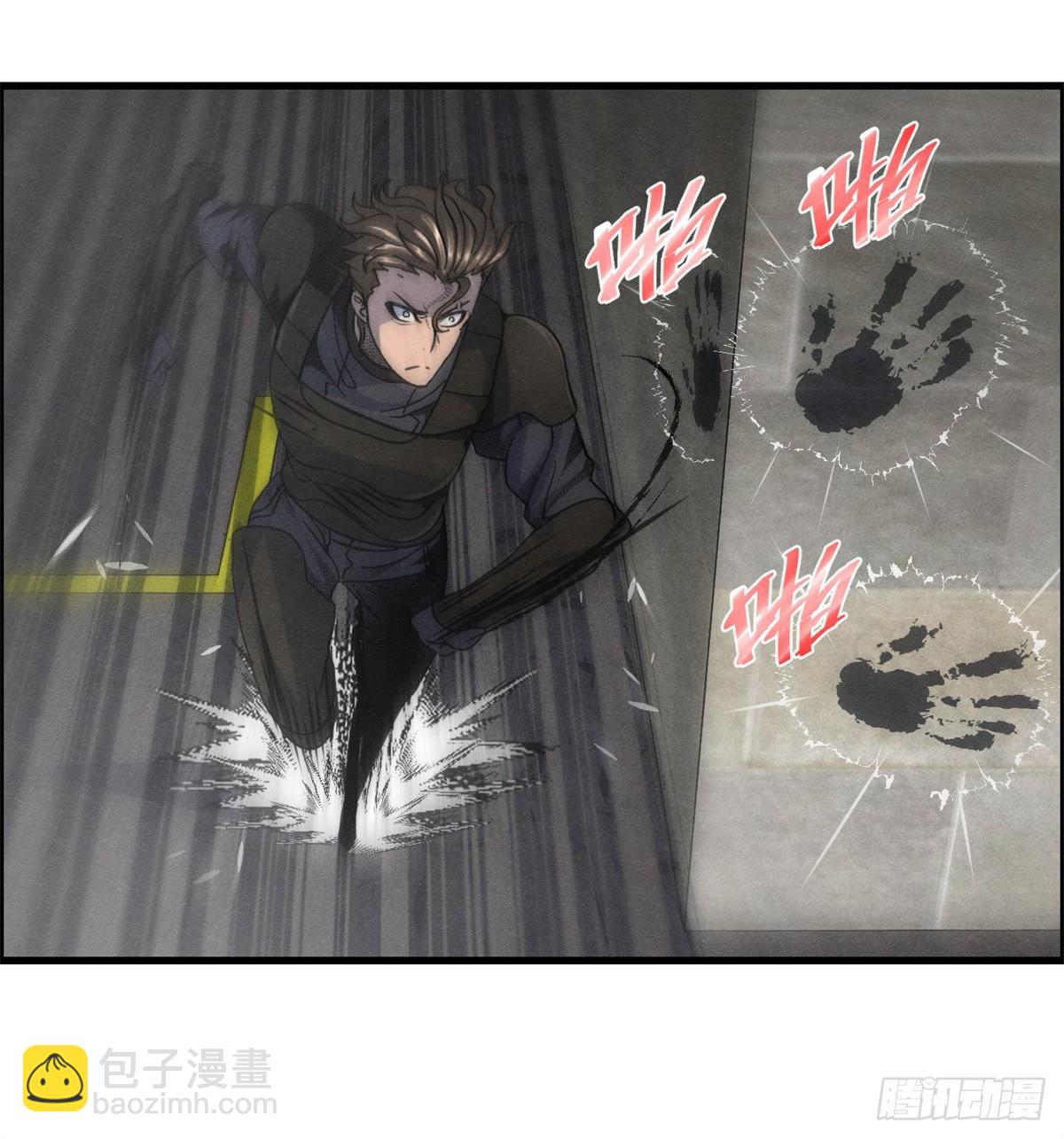 《黑锦鲤》第十九话 第一次异类接触 第29页