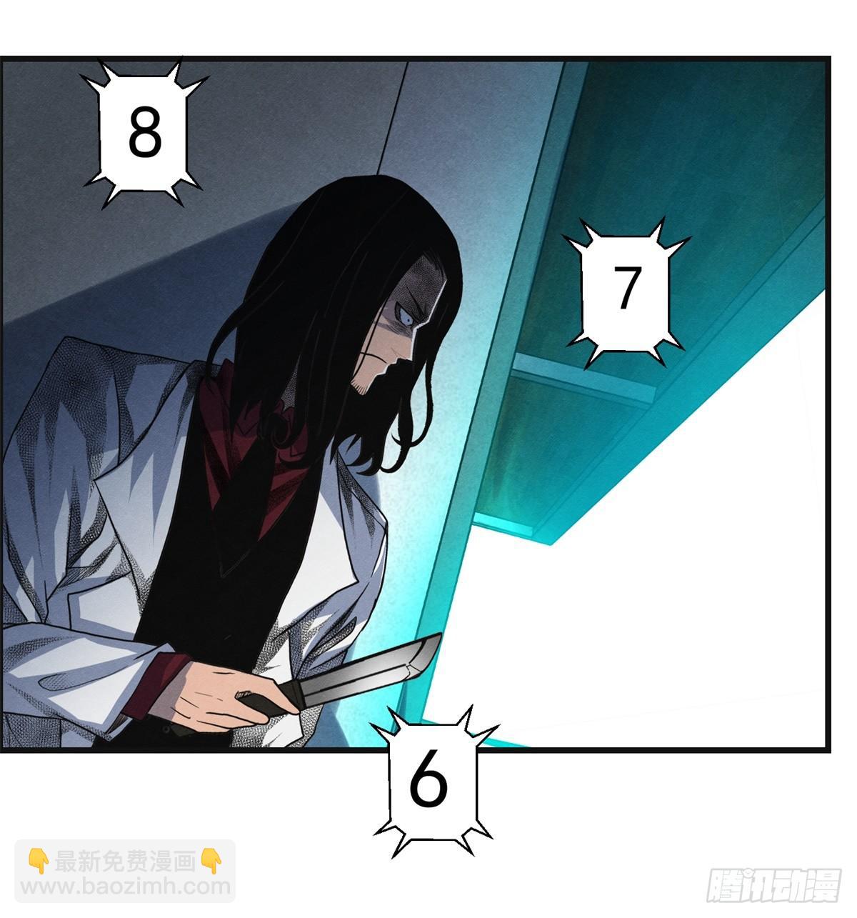 《黑锦鲤》第十九话 第一次异类接触 第2页