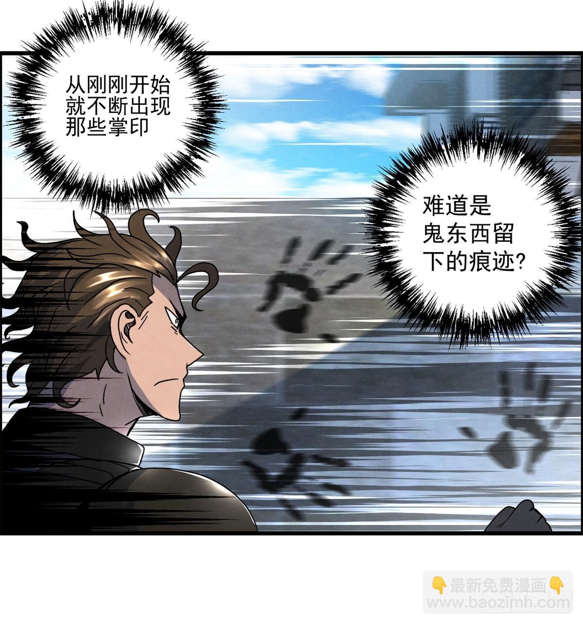 《黑锦鲤》第十九话 第一次异类接触 第30页