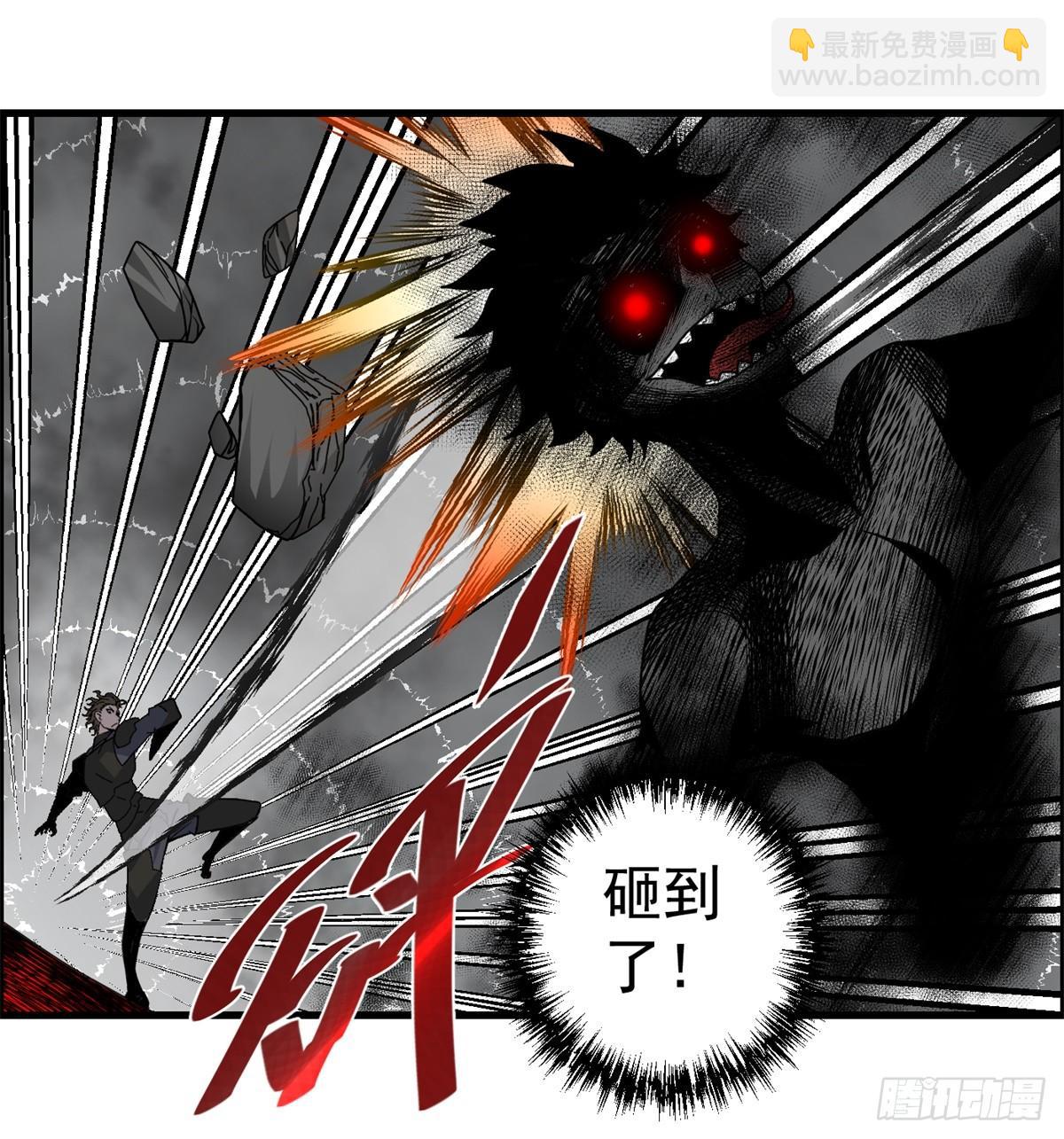 《黑锦鲤》第十九话 第一次异类接触 第33页