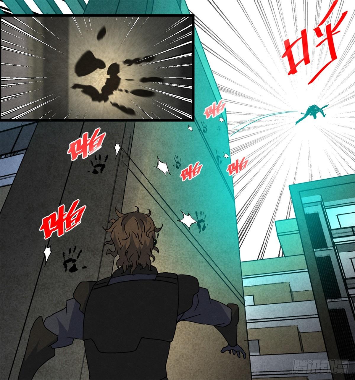 《黑锦鲤》第十九话 第一次异类接触 第34页