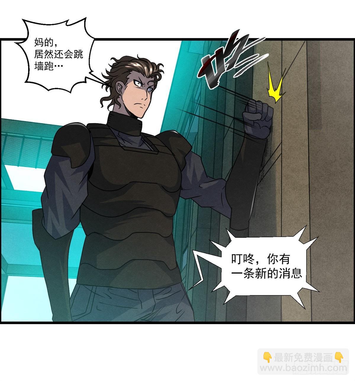 《黑锦鲤》第十九话 第一次异类接触 第35页