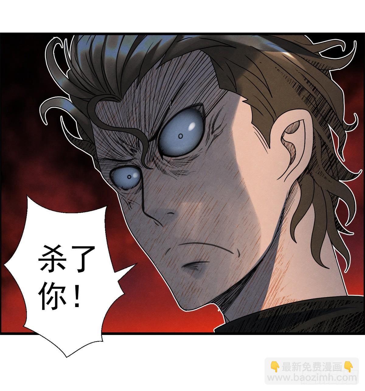 《黑锦鲤》第十九话 第一次异类接触 第39页