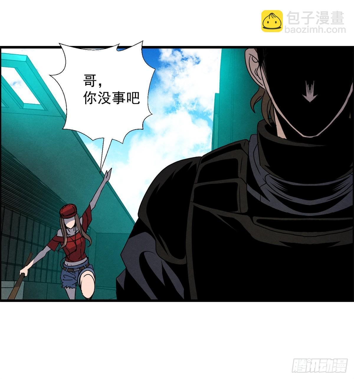 《黑锦鲤》第十九话 第一次异类接触 第40页
