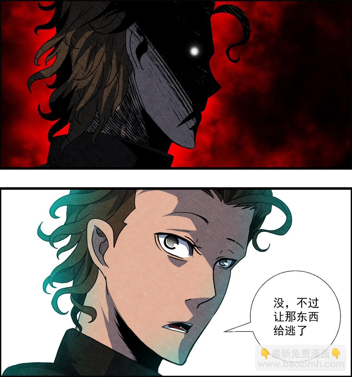 《黑锦鲤》第十九话 第一次异类接触 第41页