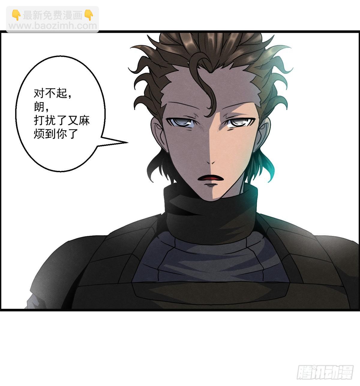 《黑锦鲤》第十九话 第一次异类接触 第48页
