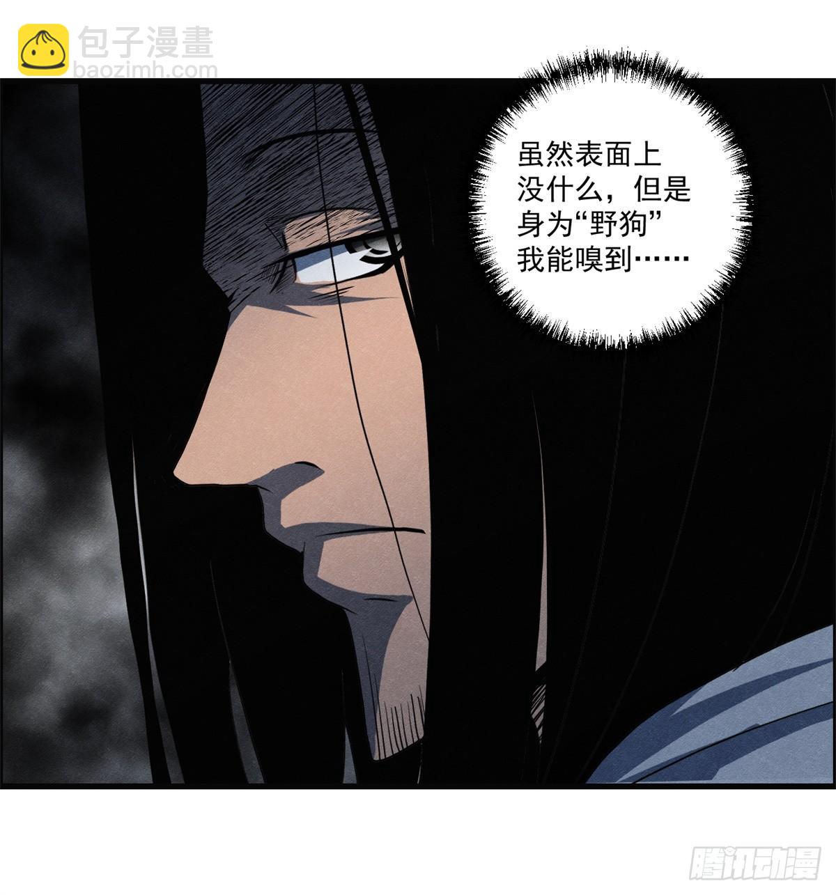 《黑锦鲤》第十九话 第一次异类接触 第49页