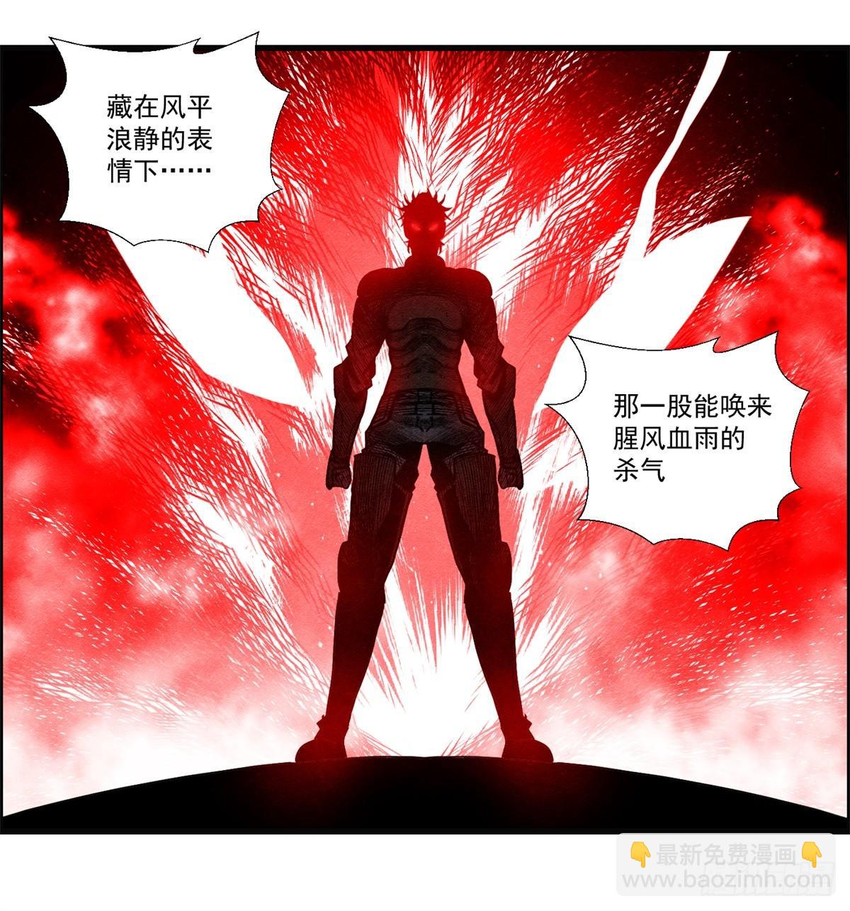 《黑锦鲤》第十九话 第一次异类接触 第50页