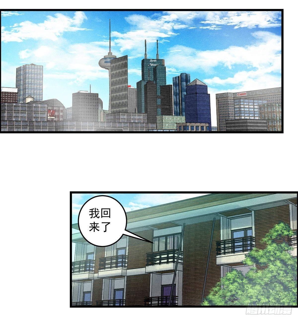 《黑锦鲤》第十八话 调查的方向 第12页