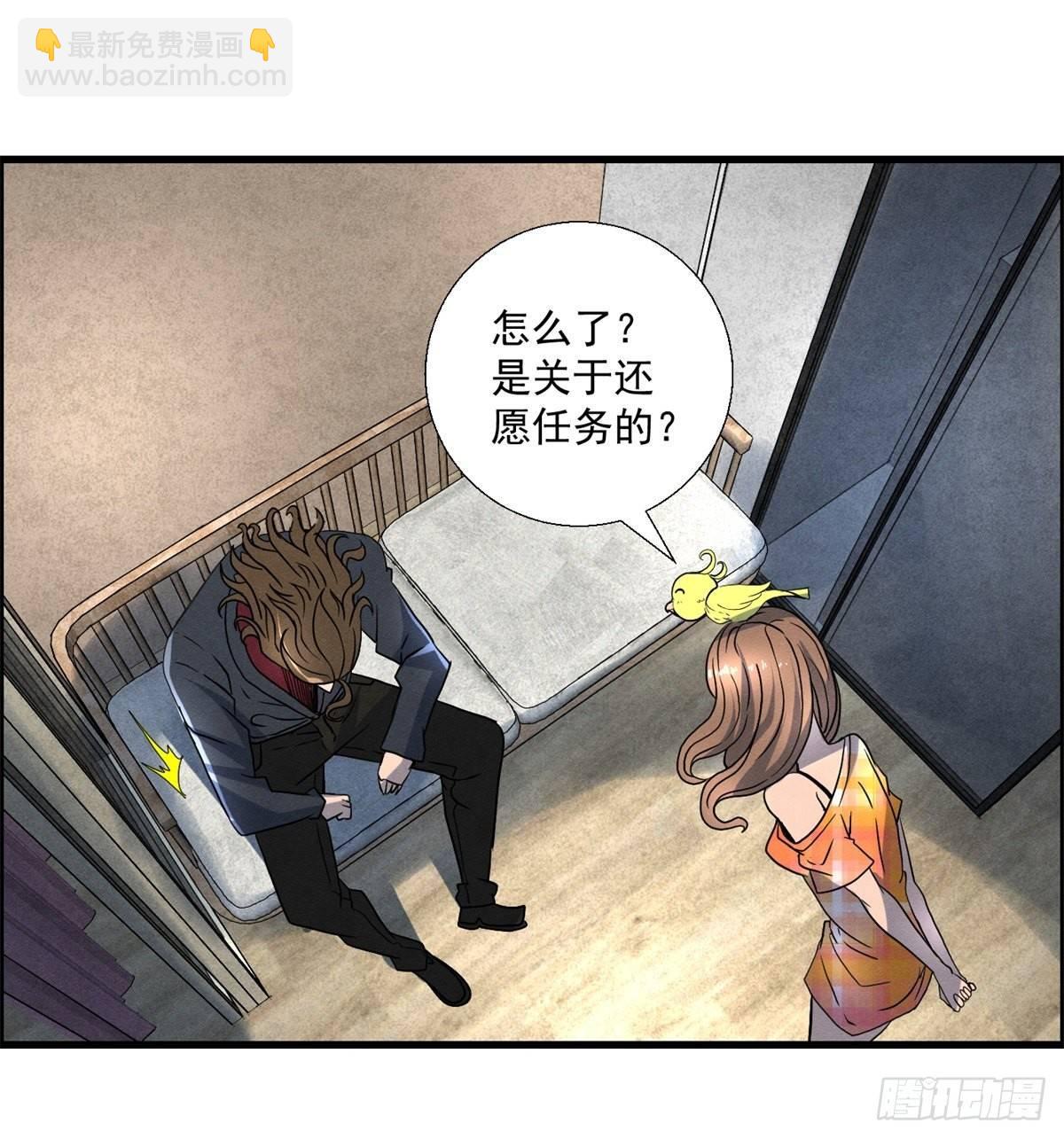 《黑锦鲤》第十八话 调查的方向 第15页