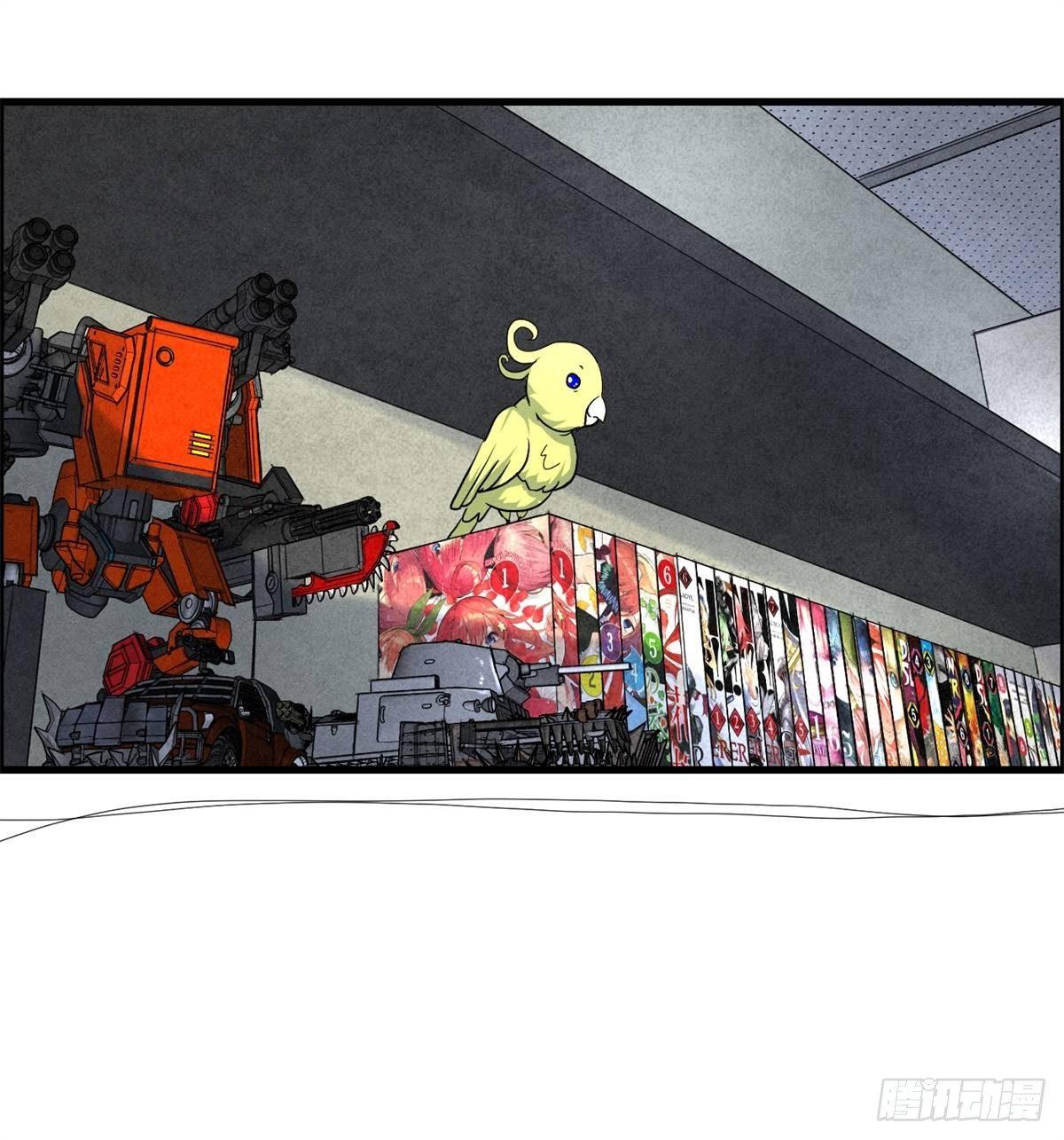 《黑锦鲤》第十八话 调查的方向 第17页