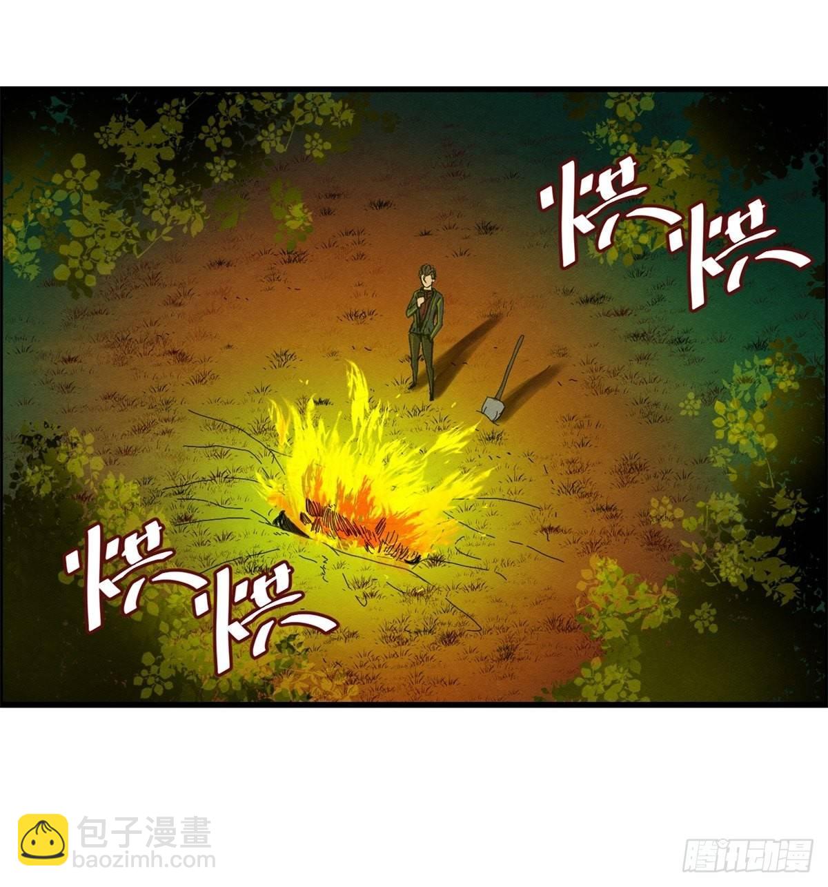 《黑锦鲤》第十八话 调查的方向 第2页