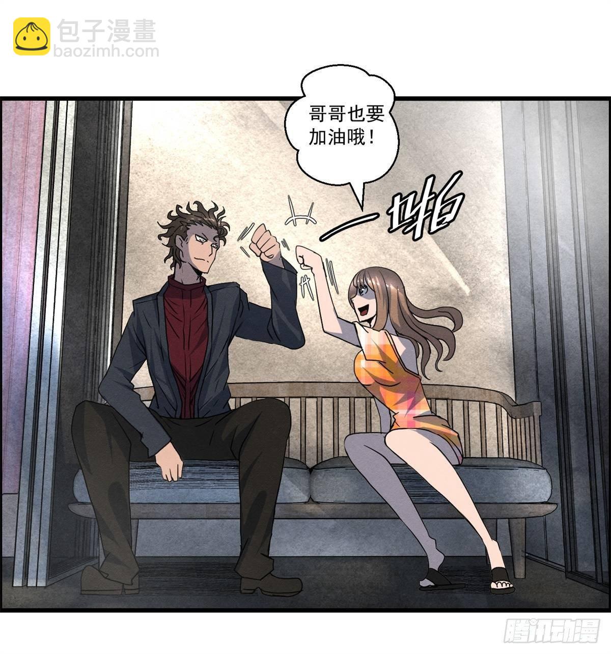 《黑锦鲤》第十八话 调查的方向 第34页
