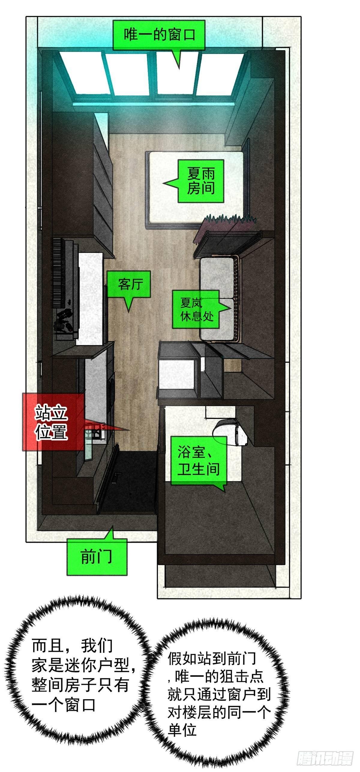 《黑锦鲤》第十八话 调查的方向 第42页
