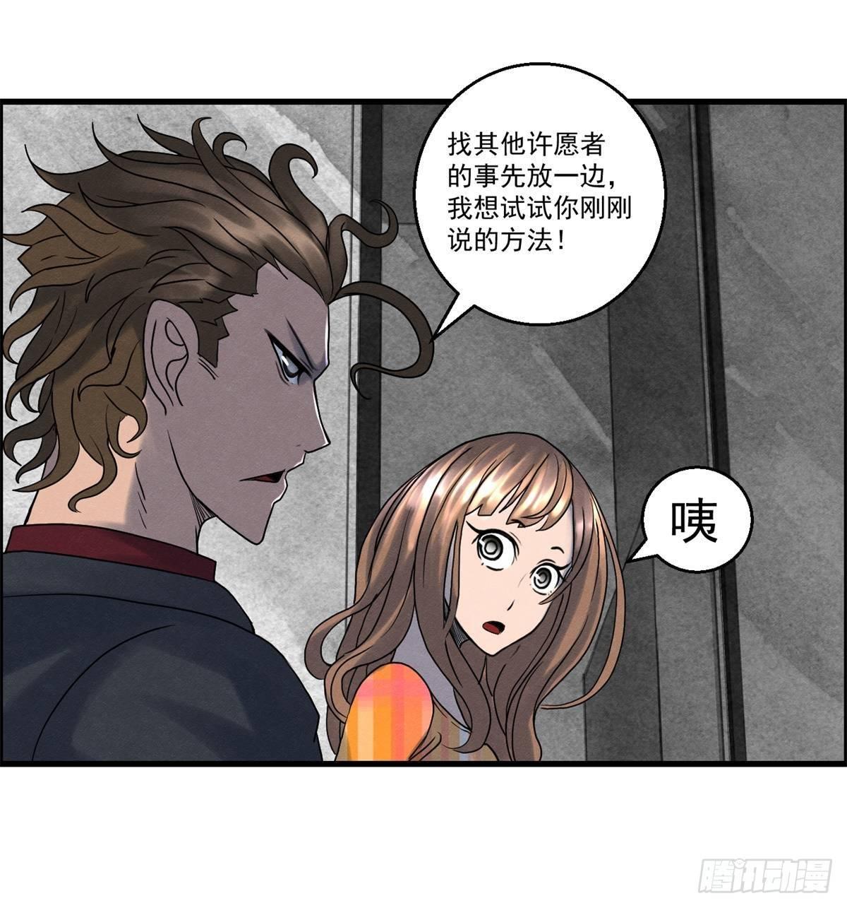 《黑锦鲤》第十八话 调查的方向 第45页