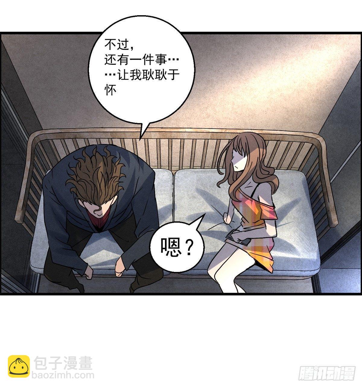 《黑锦鲤》第十八话 调查的方向 第46页