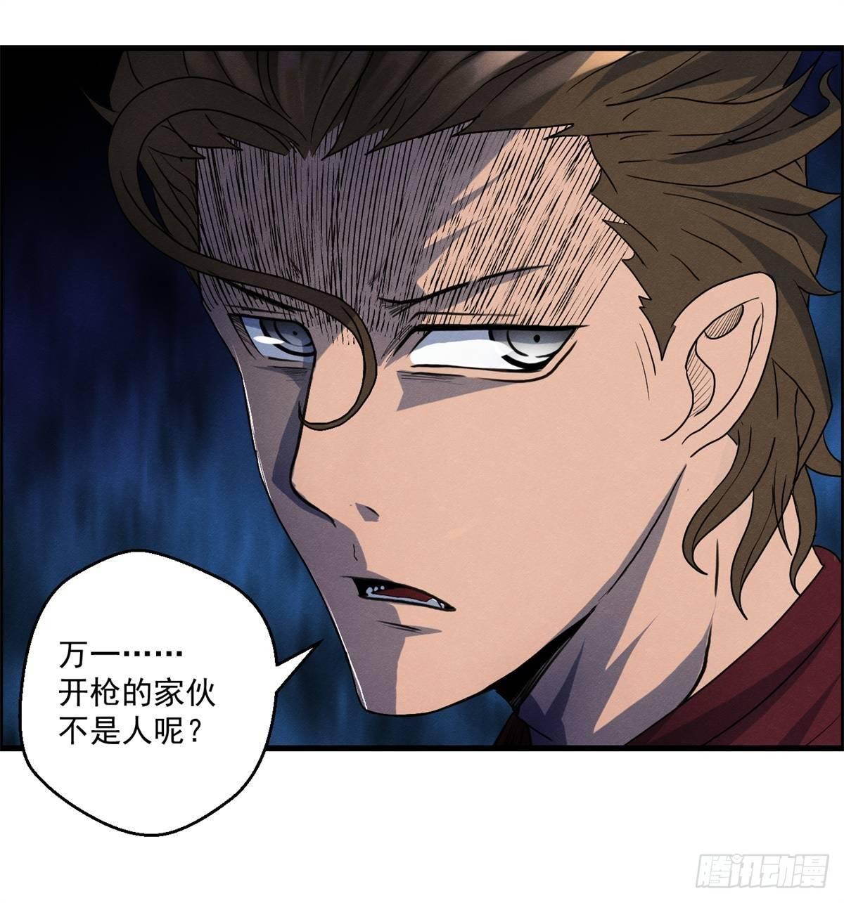 《黑锦鲤》第十八话 调查的方向 第47页