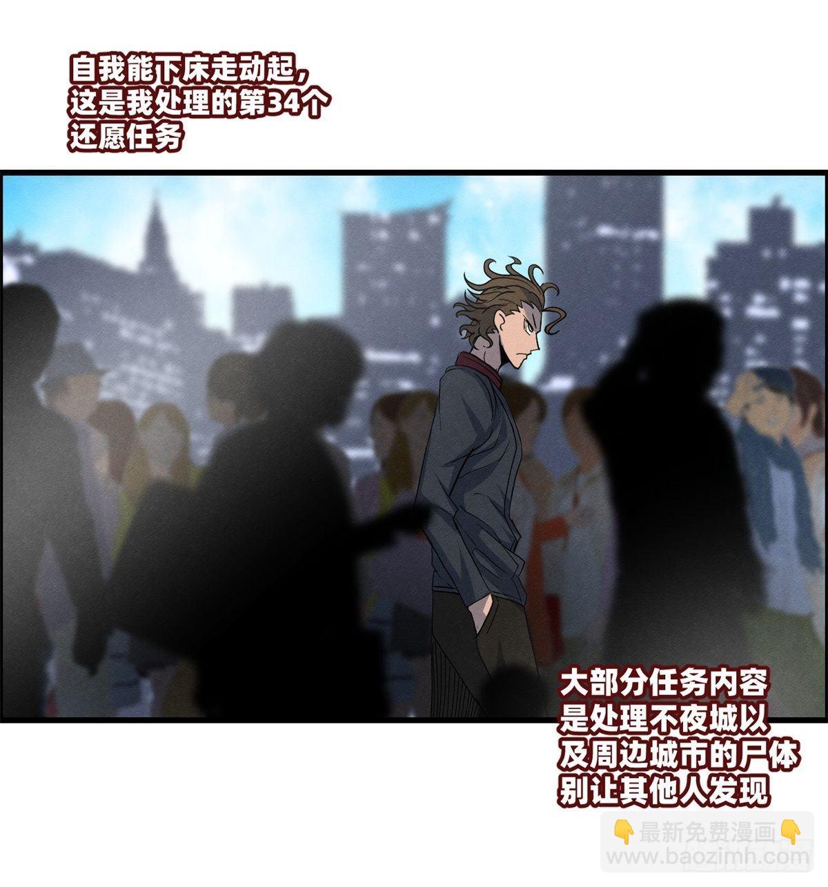 《黑锦鲤》第十八话 调查的方向 第4页
