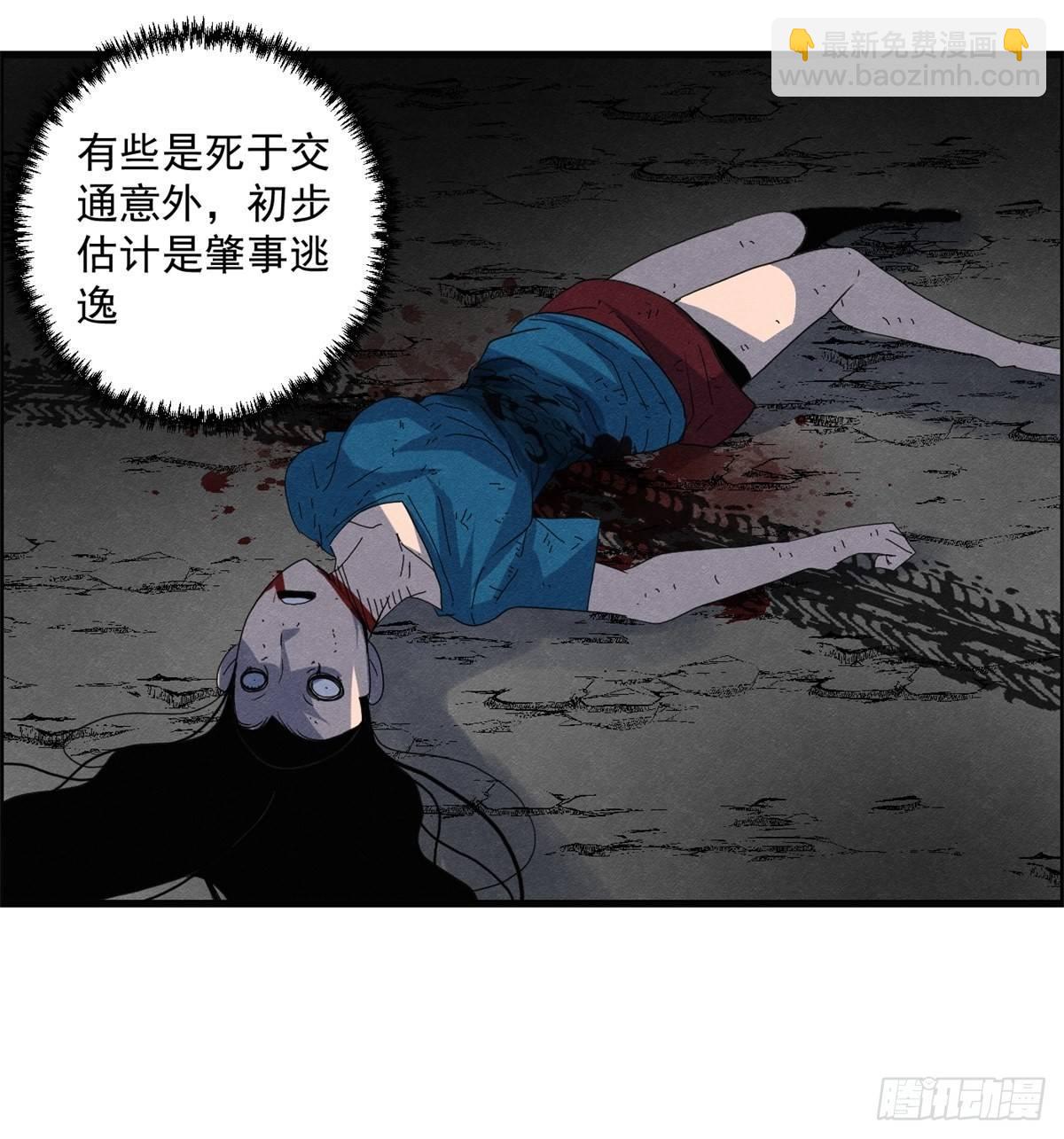 《黑锦鲤》第十八话 调查的方向 第7页