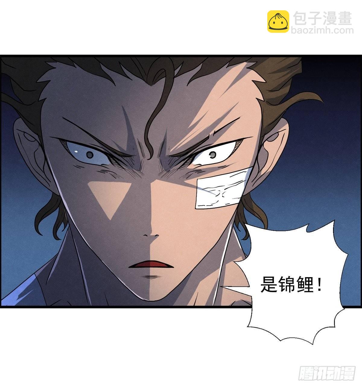 《黑锦鲤》第十七话 尸鬼与女孩 第10页