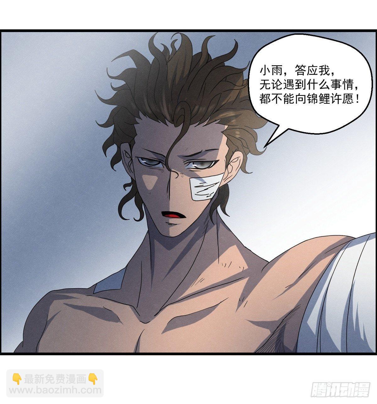 《黑锦鲤》第十七话 尸鬼与女孩 第16页