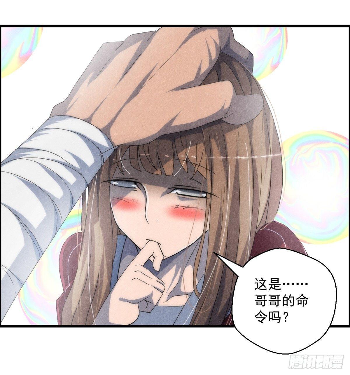 《黑锦鲤》第十七话 尸鬼与女孩 第17页