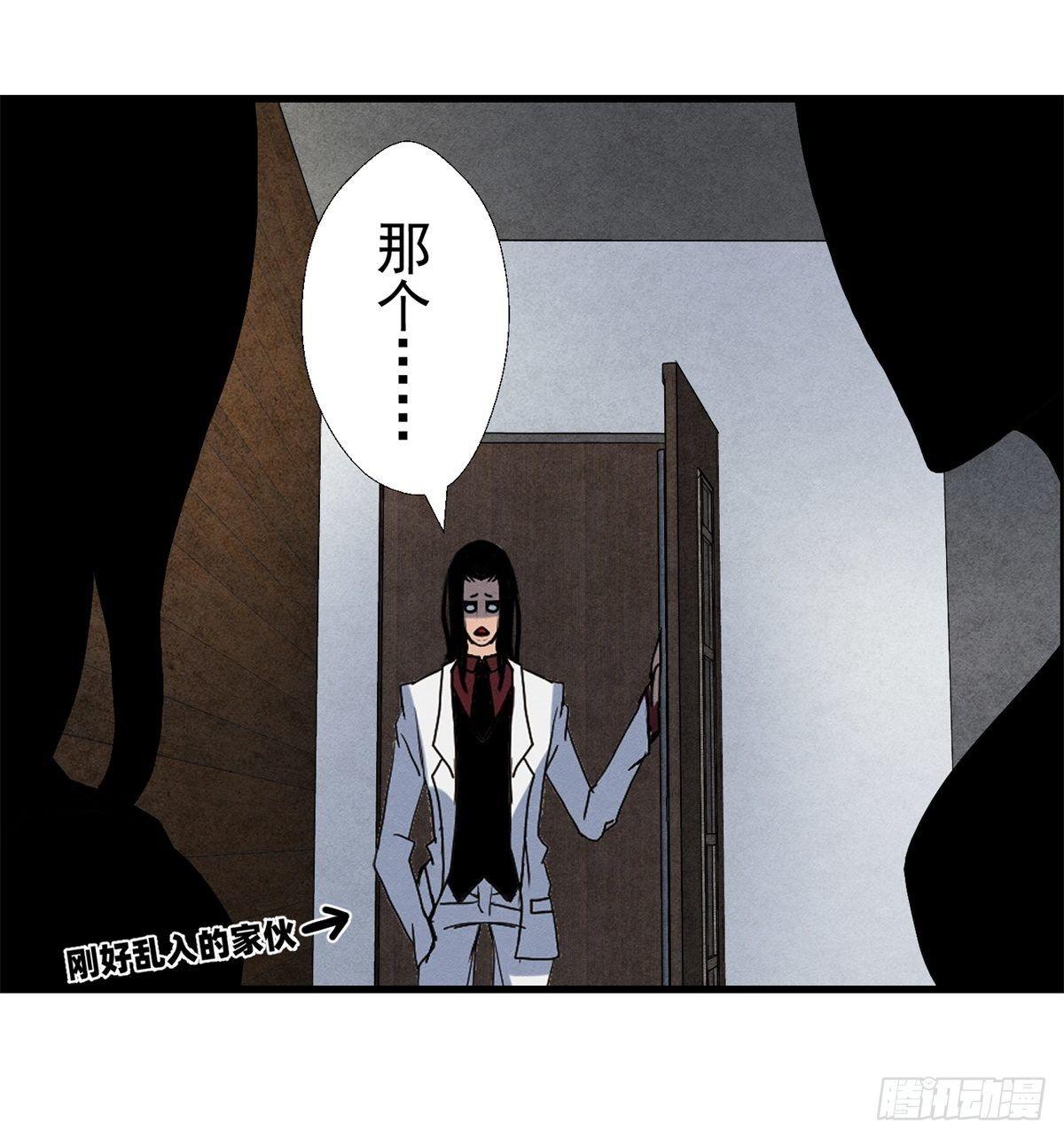 《黑锦鲤》第十七话 尸鬼与女孩 第18页
