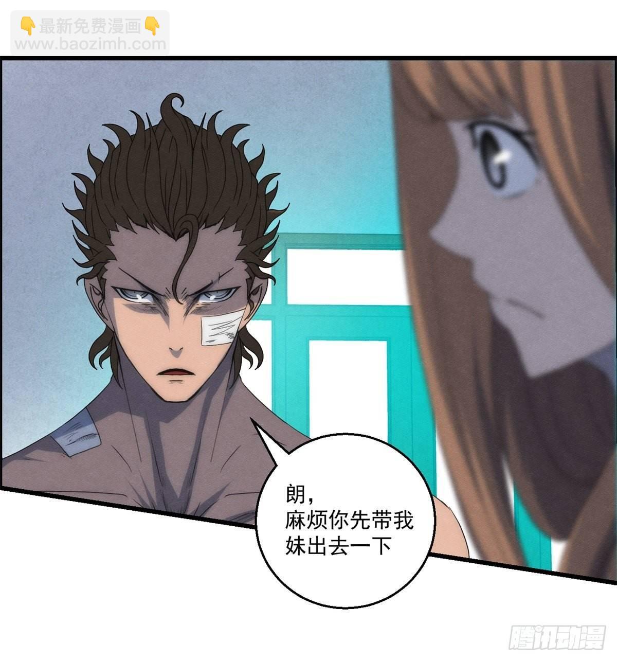 《黑锦鲤》第十七话 尸鬼与女孩 第23页