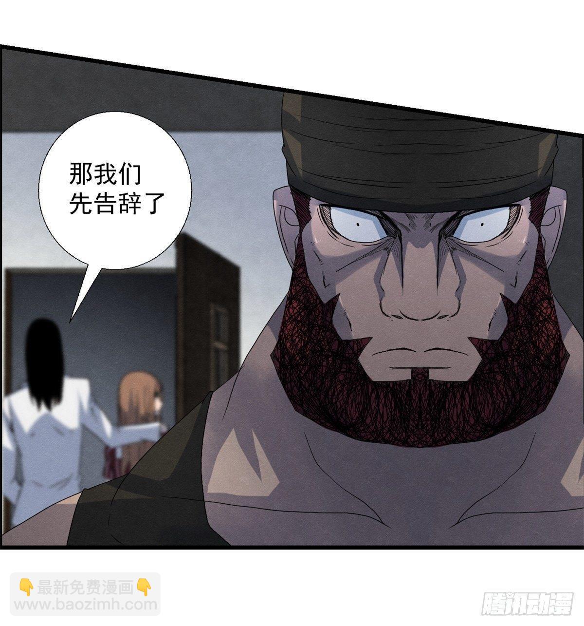 《黑锦鲤》第十七话 尸鬼与女孩 第24页