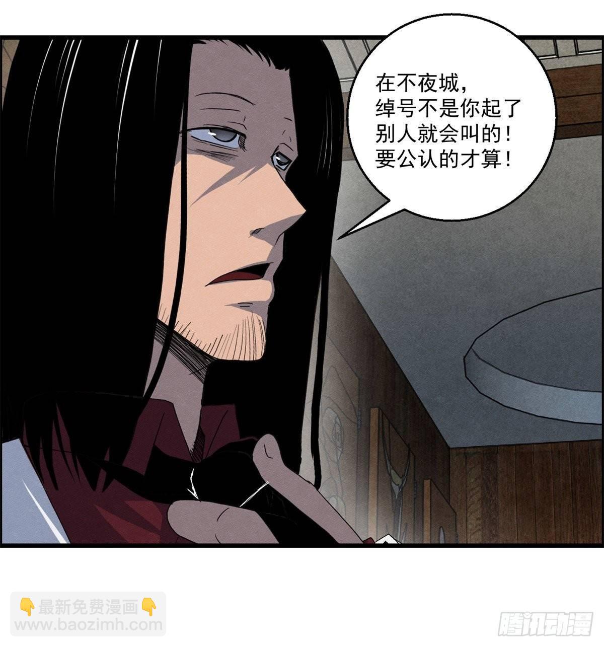 《黑锦鲤》第十七话 尸鬼与女孩 第27页