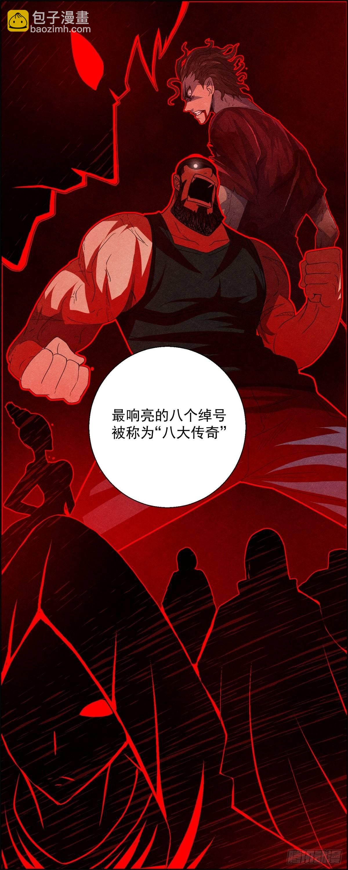 《黑锦鲤》第十七话 尸鬼与女孩 第28页