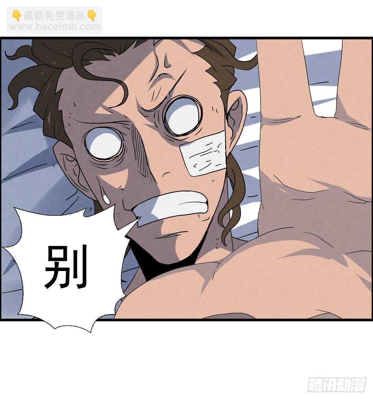 《黑锦鲤》第十七话 尸鬼与女孩 第2页