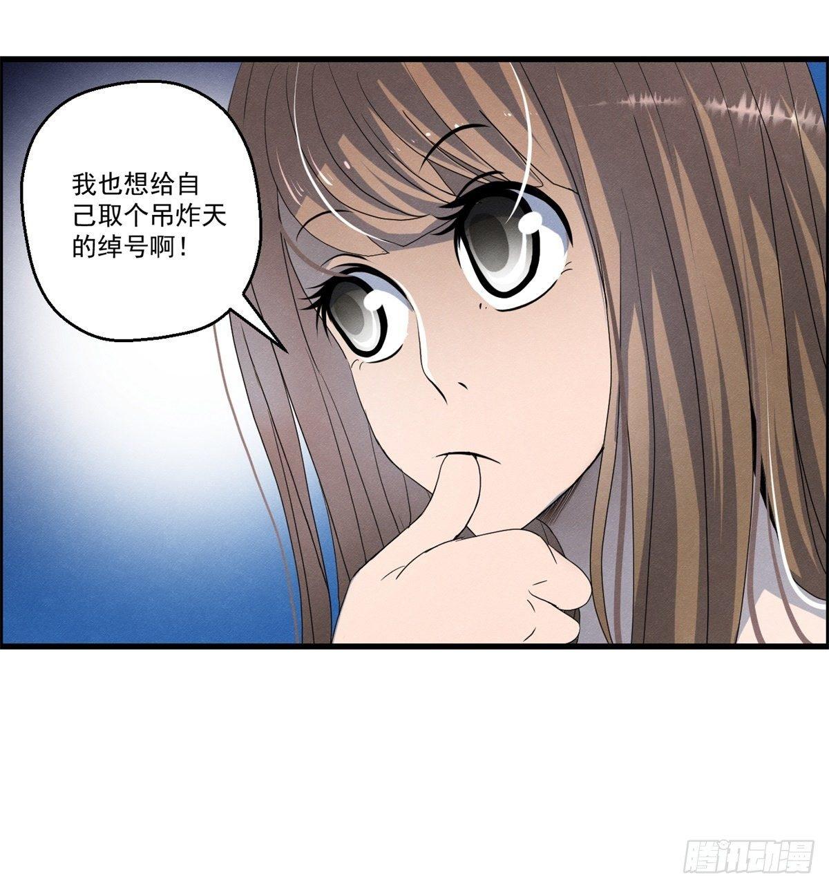 《黑锦鲤》第十七话 尸鬼与女孩 第30页