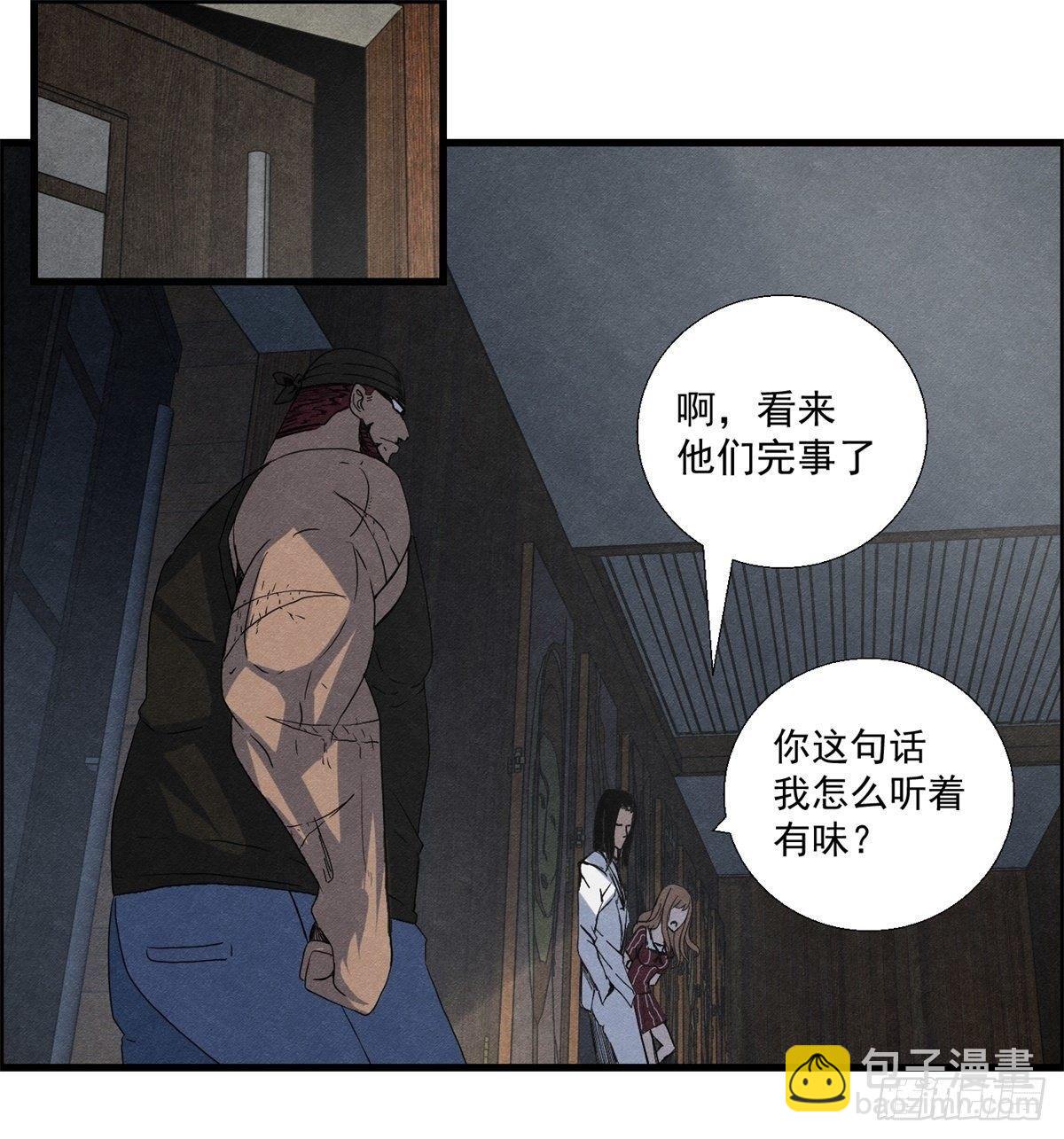 《黑锦鲤》第十七话 尸鬼与女孩 第32页