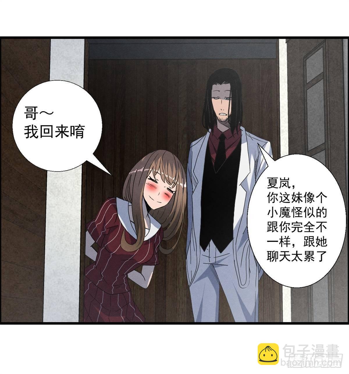 《黑锦鲤》第十七话 尸鬼与女孩 第33页